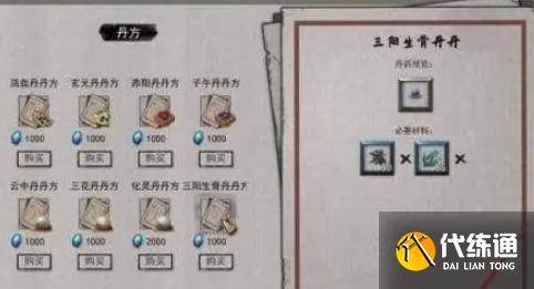 鬼谷八荒矿石怎么提炼