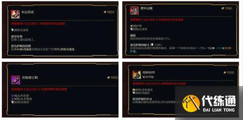 英雄聯盟三級鞋子怎么樣