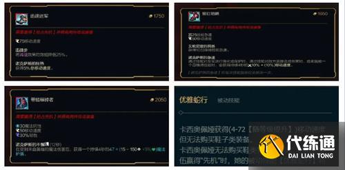 英雄聯盟三級鞋子屬性加成效果