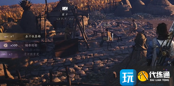 燕云十六声丰禾村蹊跷收集攻略