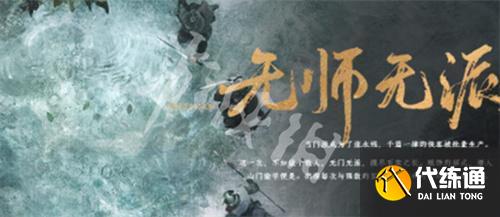 燕云十六声不加入门派怎么打 燕云十六声不加入门派怎么打