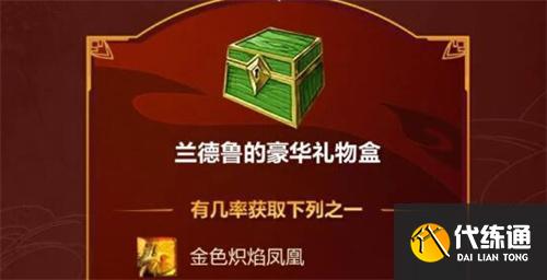 魔兽世界金色凤凰怎么获得