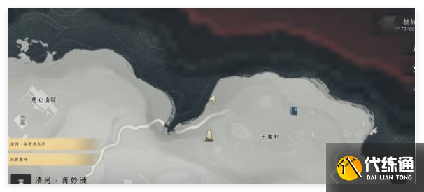 《燕云十六声》千佛村宝箱位置一览