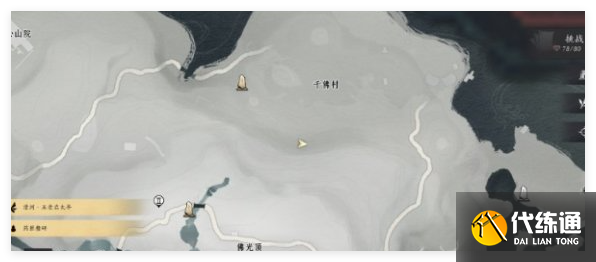 《燕云十六声》千佛村宝箱位置一览