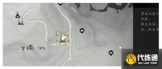 《燕云十六声》壁泉山宝箱获取方法