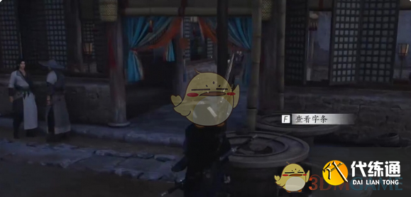 《燕云十六声》狼在羊中奇遇玩法介绍