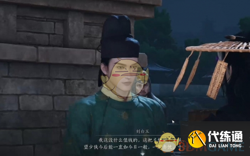 《燕云十六声》狼在羊中奇遇玩法介绍