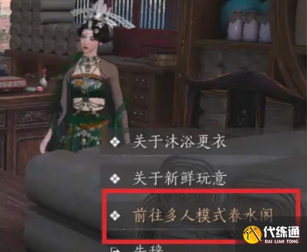 燕云十六声浴袍黄金缕获取攻略 浴袍黄金缕怎么获得[多图]图片3