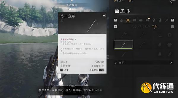 燕云十六声钓鱼常识 如何钓鱼[多图]图片5