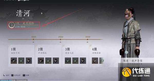 燕云十六声药叉破魔奇术如何获取 药叉破魔奇术获取攻略[多图]图片2