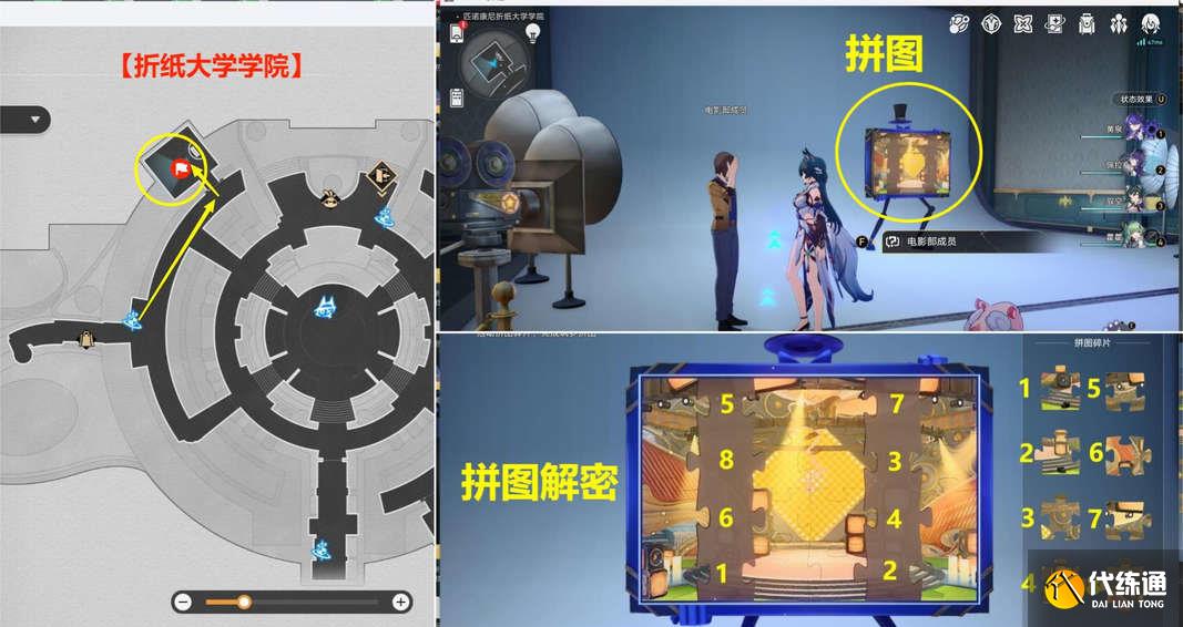 崩壞星穹鐵道音律狩獵忍法帖怎么玩 音律狩獵忍法帖活動攻略[多圖]圖片4