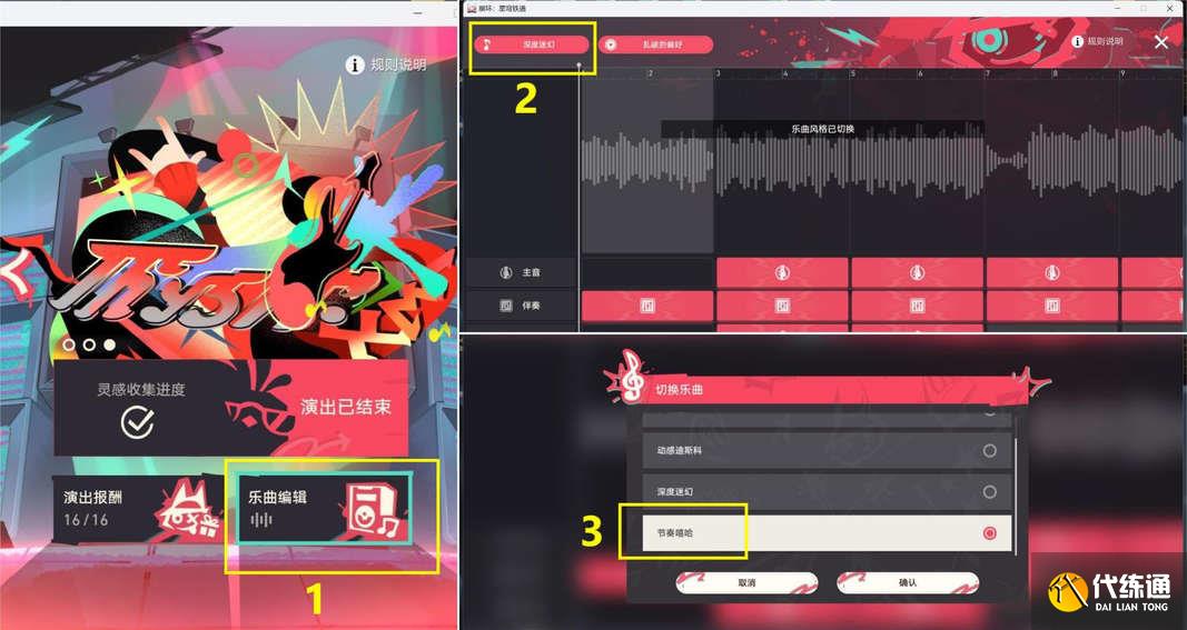 崩壞星穹鐵道音律狩獵忍法帖怎么玩 音律狩獵忍法帖活動攻略[多圖]圖片5