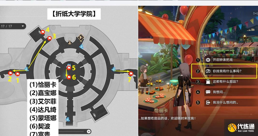 崩壞星穹鐵道音律狩獵忍法帖怎么玩 音律狩獵忍法帖活動攻略[多圖]圖片7