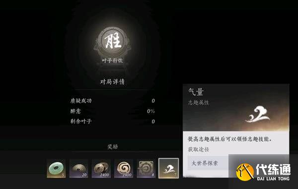 燕云十六声叶子戏玩法技巧 叶子戏怎么过[多图]图片1