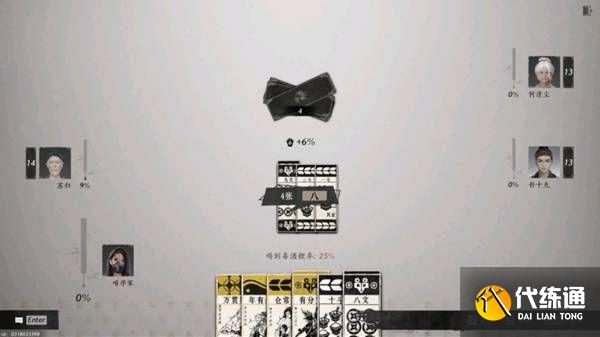 燕云十六声叶子戏玩法技巧 叶子戏怎么过[多图]图片2