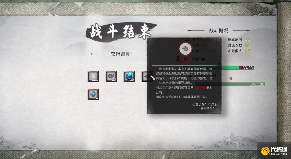 鬼谷八荒星彩玉獸怎么獲得 星彩玉獸在哪里[多圖]圖片5