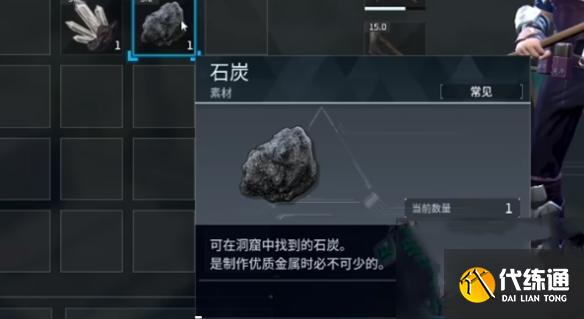 幻獸帕魯燒石碳方法介紹