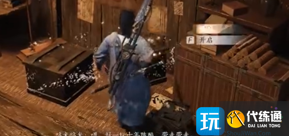 燕云十六声不羡仙宝箱全收集