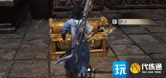 燕云十六声不羡仙宝箱全收集