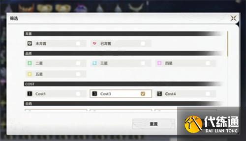 鸣潮背包声骸怎么清理