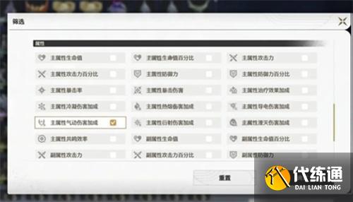鸣潮背包声骸清理方法