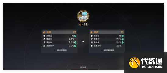 崩坏星穹铁道3.0止战之殇成就怎么做