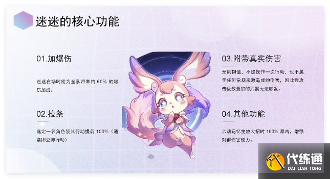 崩坏星穹铁道记忆主追击队怎么搭配