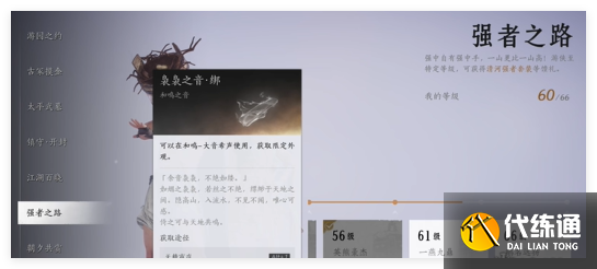 燕云十六声38抽怎么获取