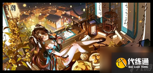 鸣潮2.0折枝几命抽取建议