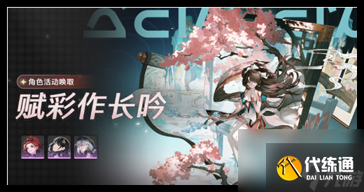 鸣潮2.0折枝几命抽取建议