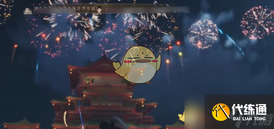 燕云十六声烟花晚会进入方法一览