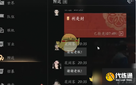 燕云十六声烟花晚会进入方法一览