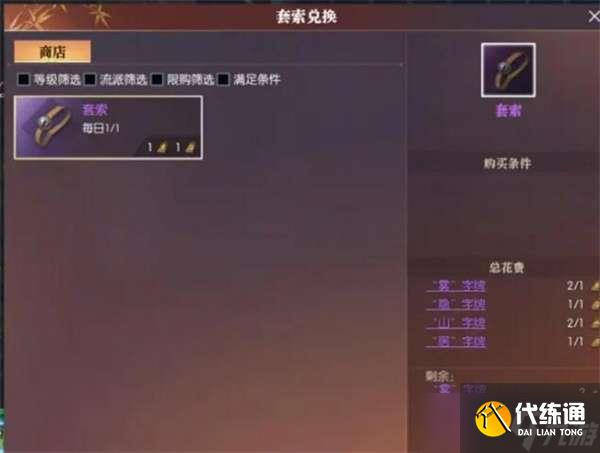 逆水寒綿羊毛毛在哪里可以獲取