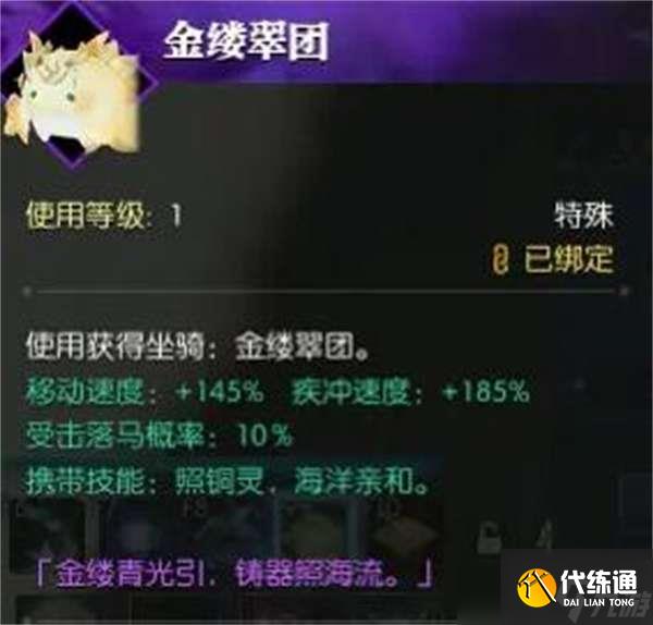 逆水寒赤金羽獲取位置攻略