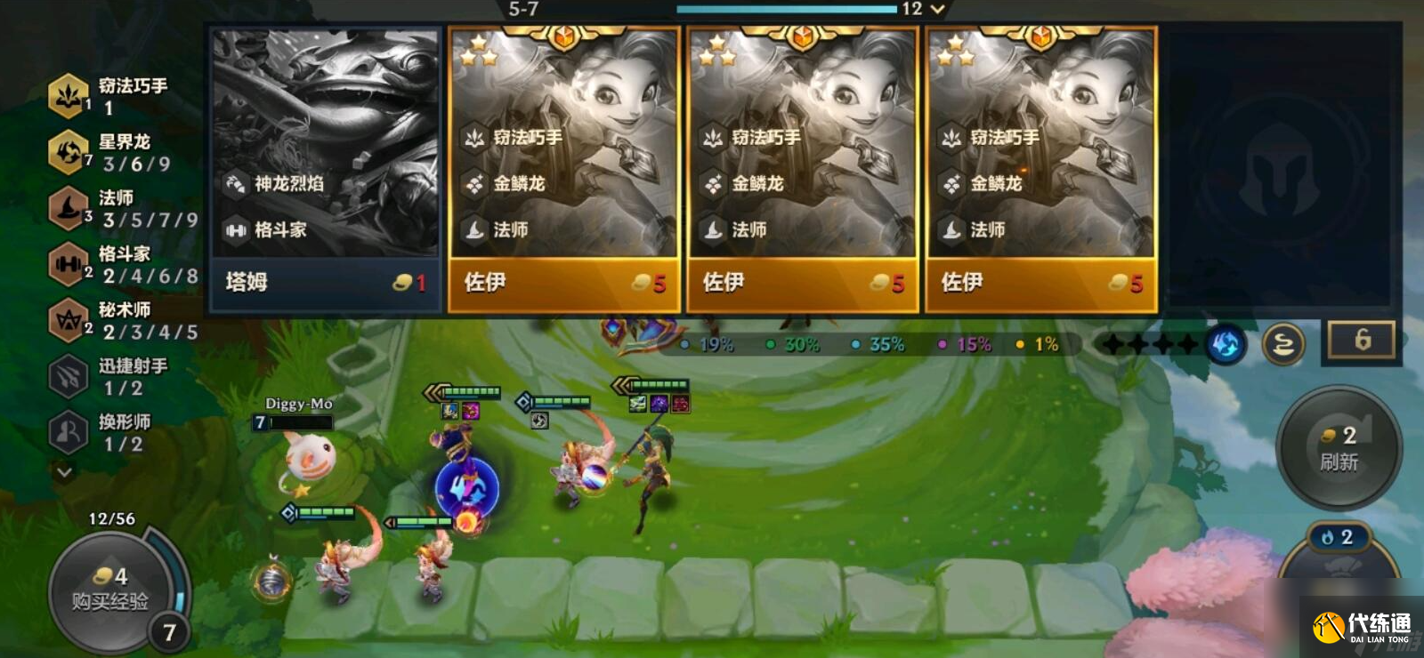 金铲铲之战怎么刷高级英雄