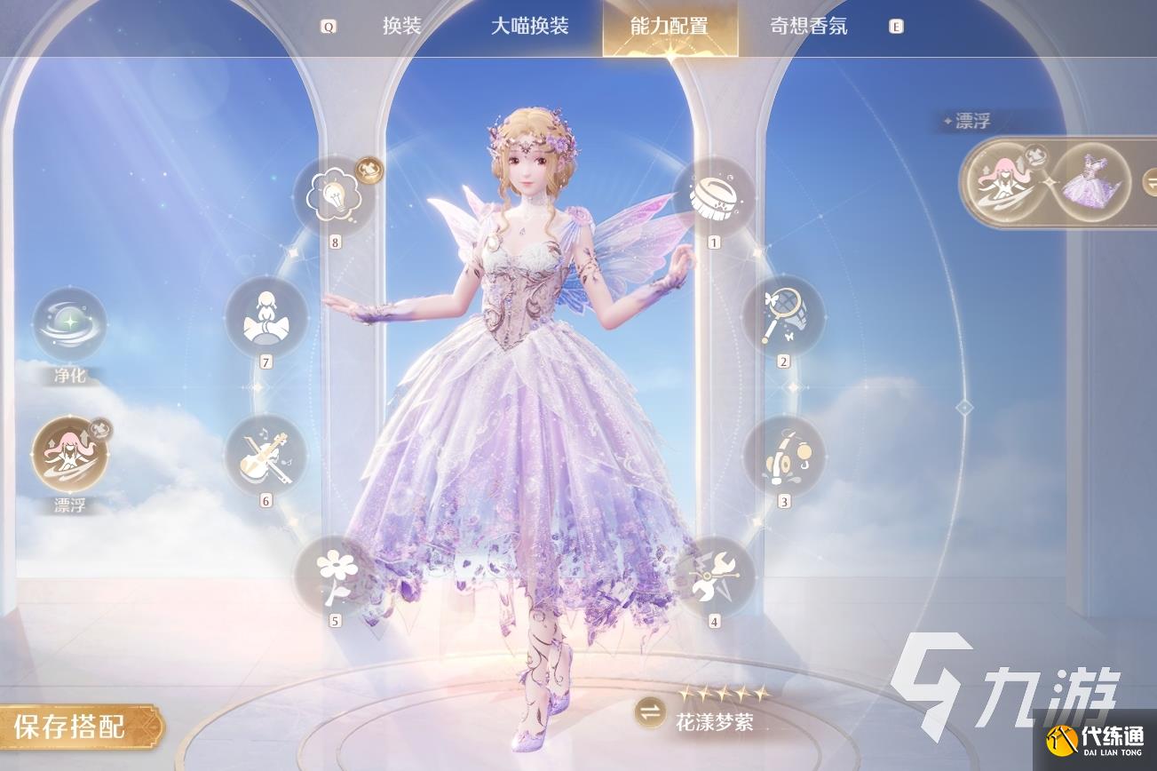 無限暖暖能力套裝切換攻略 無限暖暖能力套裝怎么切換