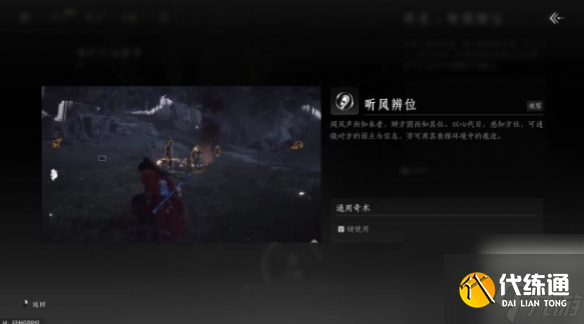 燕云十六声又见新来燕主线攻略