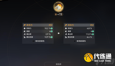 崩壞星穹鐵道遂愿塵脂最佳使用方法