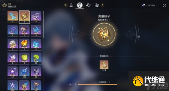 崩壞星穹鐵道遂愿塵脂最佳使用方法