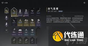 燕云十六声积矩九剑流派有哪些
