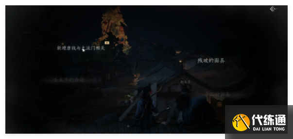 燕云十六声故人重逢主线任务怎么过