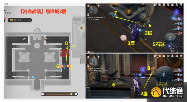 崩壞星穹鐵道落木逐火英雄紀任務怎么過