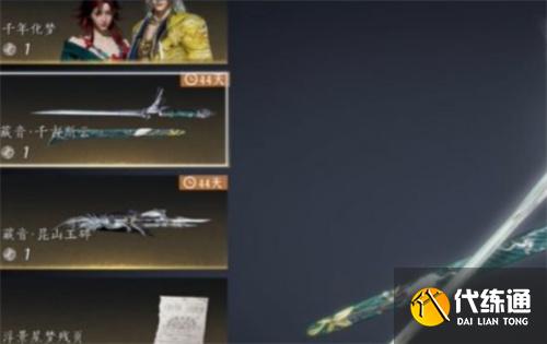 燕云十六聲武器重鑄多少錢