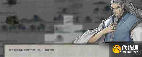 鬼谷八荒手游畢方的記憶獲取方法分享