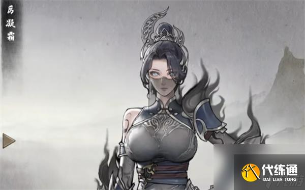 鬼谷八荒手游厲凝霜好感度提升攻略