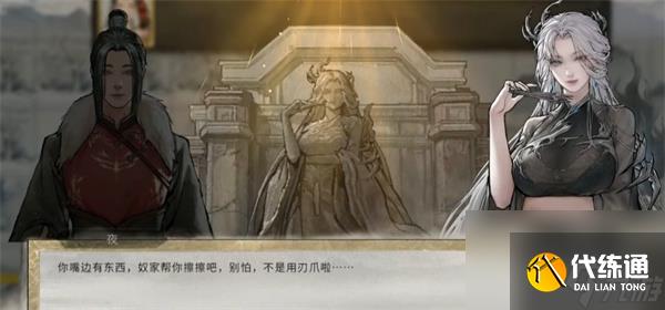 鬼谷八荒手游厲凝霜好感度提升攻略