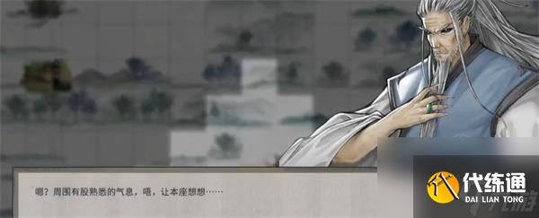 鬼谷八荒手游畢方的記憶獲取方法分享