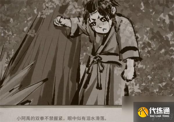 鬼谷八荒手游畢方的記憶獲取方法分享