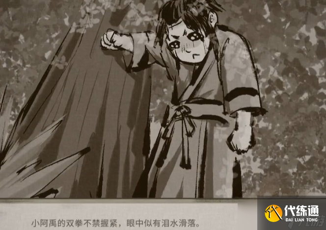 鬼谷八荒畢方的記憶怎么獲取-畢方的記憶獲取方法