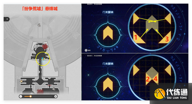 崩壞星穹鐵道落木逐火英雄紀(jì)任務(wù)怎么過(guò)